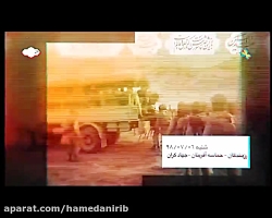روز شمار هفته دفاع مقدس 98_کلیپ تصویری