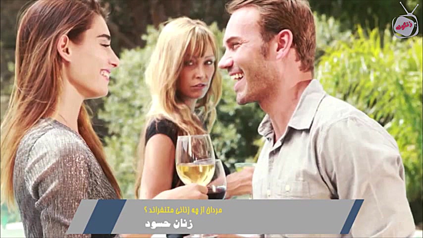 سیزده زنی که از نظر مردها چندش آورند زمان261ثانیه