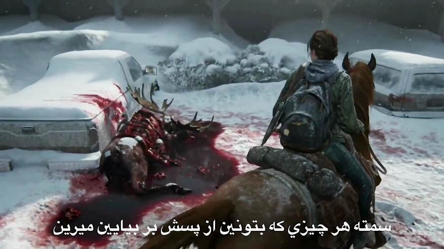 تریلر جدید The Last of Us 2 با زیرنویس فارسی