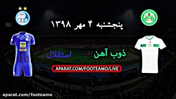 پخش زنده شبکه سه استقلال ذوب آ...