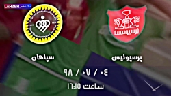 پیش بازی پرسپولیس - سپاهان |لی...