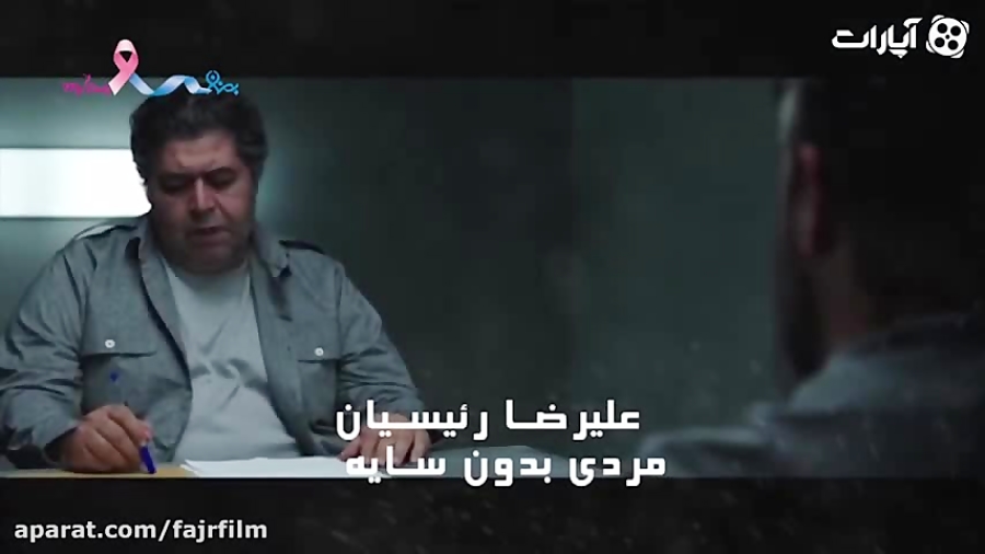 معرفی فیلم مردی بدون سایه زمان49ثانیه