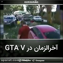 مود اخرالزمان در GTA V