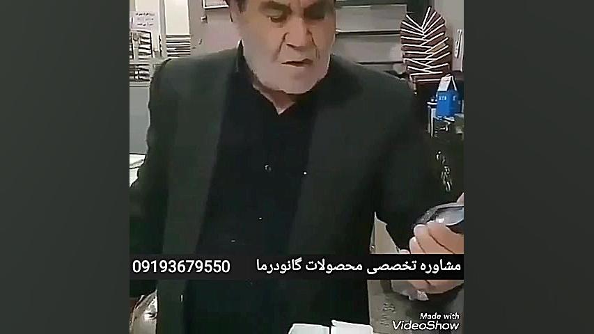 قهوه گانودرما برای دیابت کاهش قند خون از 470 به 270 با مصرف قهوه گانودرما لیزر مو