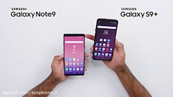 مقایسه ی سامسونگ گلکسی نوت ۹ و s9 plus