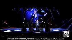حسن ریوندی - کنسرت جدید - باده...