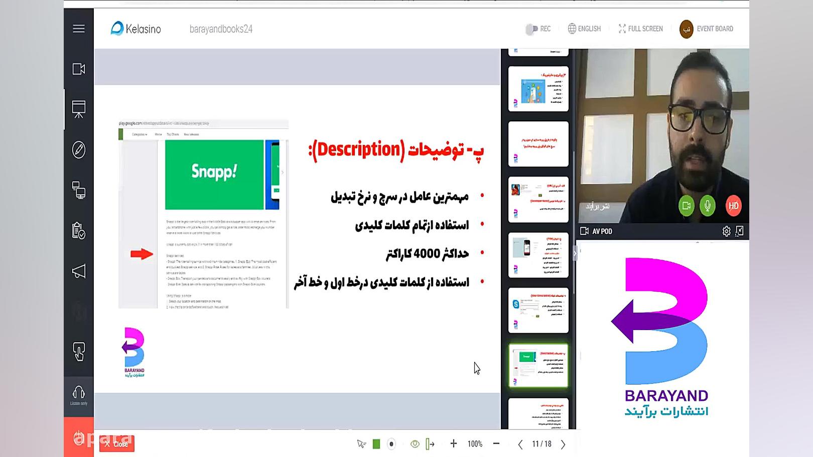 بهینه‌سازی اپ استورها (ASO) چیست و چگونه انجام می شود؟ ترمیم دندان