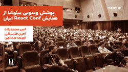 پوشش ویدئویی بینوشا از همایش R...