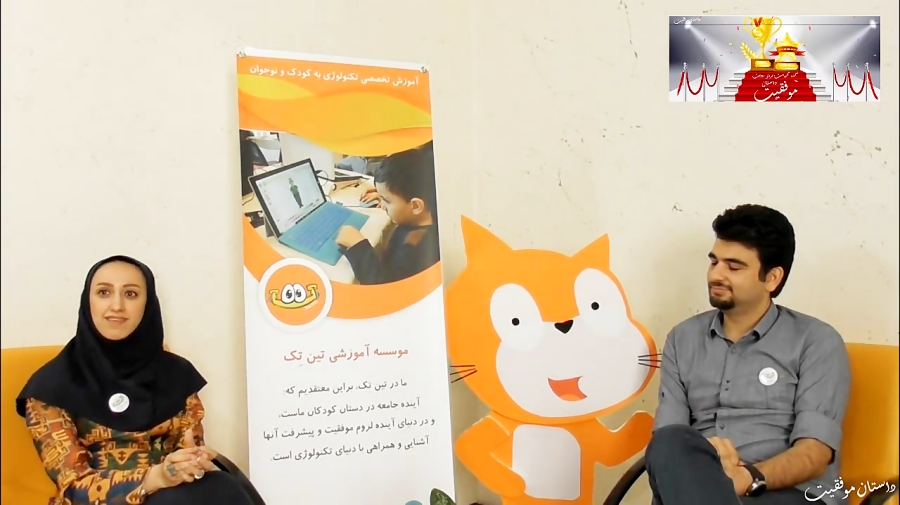 داستان موفقیت زوج بنیان گذار تین تک از پخش تراکت تا پخش زنده قسمت دوم