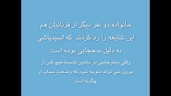 توطئه اسید پاشی اصفهان