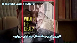 انتشار اسرار محرمانه توافق ایران