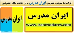 دلایل انتخاب معلم خصوصی از سای...