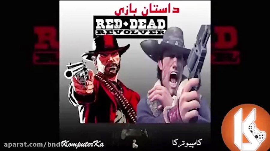 داستان بازى reddead revolver