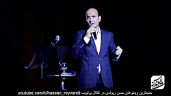 حسن ریوندی  - بادهای خنده دار