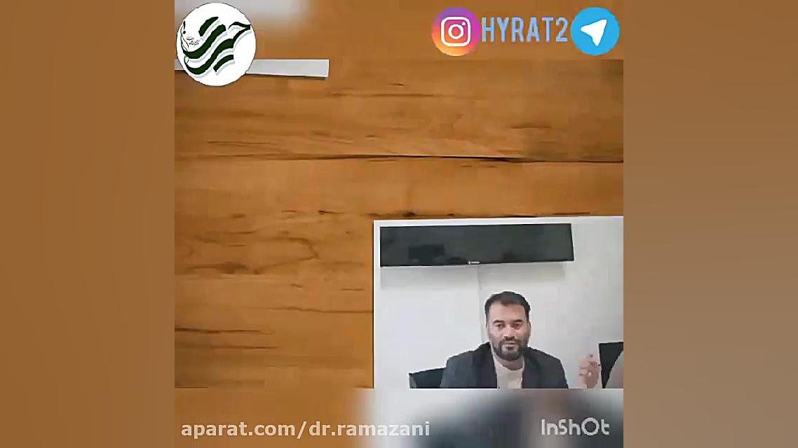 رزومه علمی دکتر حسینعلی رمضانی دکتر حسین علی رمضانی