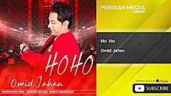 Omid Jahan - Ho Ho ( امید جهان - هو هو )