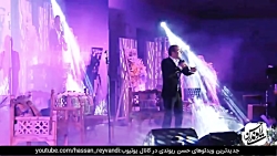 حسن ریوندی  کنسرت خنده همراه ب...