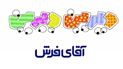 دیرین دیرین - آرایشگاه گلپری