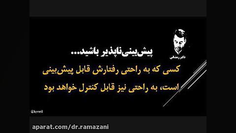 جملات قصار دکتر حسینعلی رمضانی 2 دکتر حسین علی رمضانی