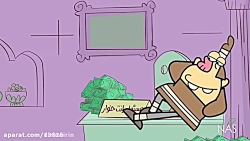 دیرین دیرین حلال باید در بیاره