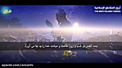 چگونه عاقبت بخیر شویم - شیخ محمد مختار الشنقیطی