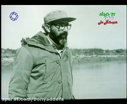 شهید مصطفی چمران