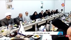 نشست هماهنگی ستاد جهاد توانمند سازی محرومین کشور