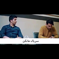 سریال مانکن - قسمت سوم - سکانس برتر