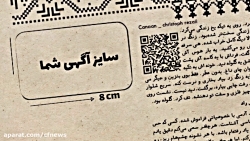 شرایط آگهی دادن در کافی نیوز