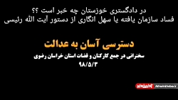 دادگستری خوزستان