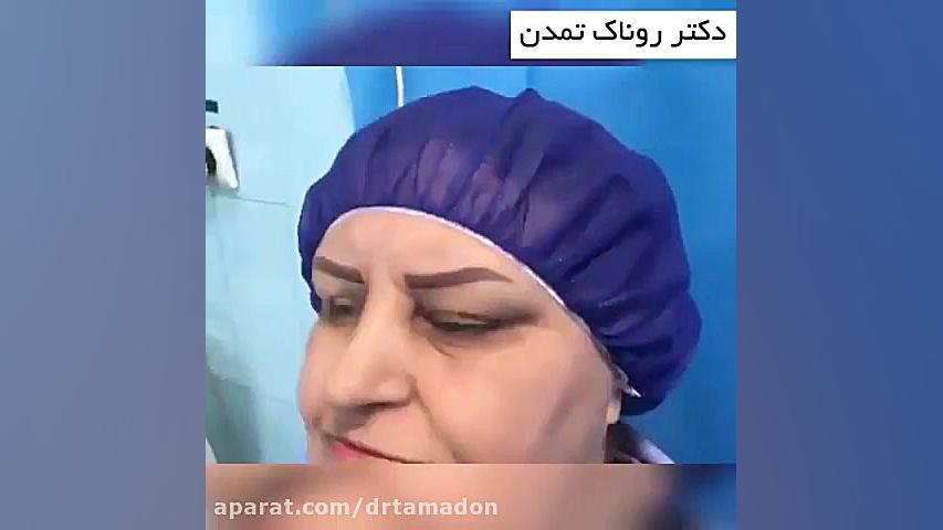 فیلم جراحی پلک درمان سلولیت