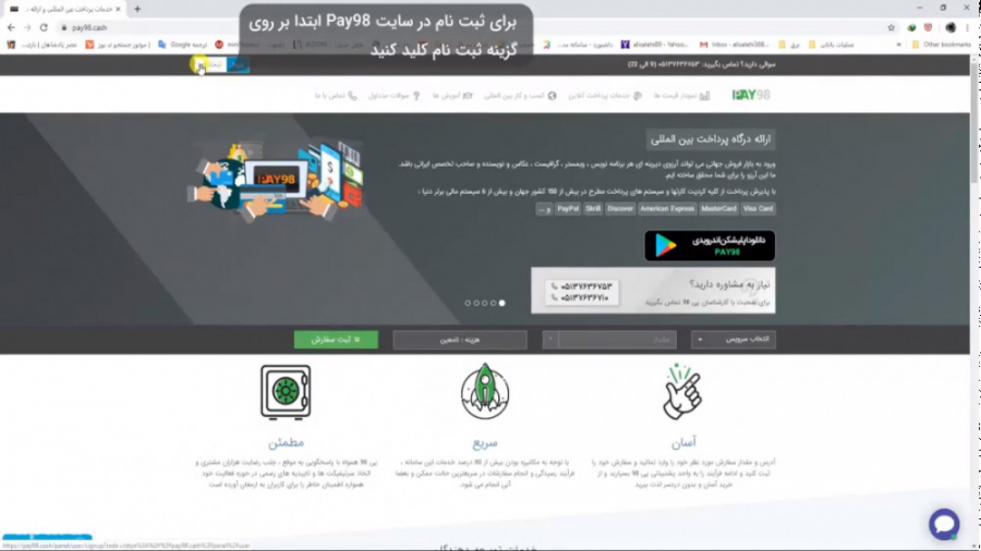 آموزش , ثبت , افتتاح , حساب , پی , (pay98 , app) , ویدیو , نحوه , سایت , پی98 , آشنا , شوید , تکمیل , مراحل , احراز , هویت , دقیق , بیان , بدین , ترتیب , توانید , راحتی , کمترین , زمان , pay98 , app , اکانت , ایجاد , انجام , دهید