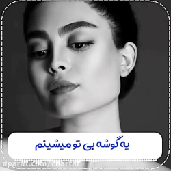 کلیپ عاشقانه...آهنگ عاشقانه..