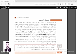 تجارت الکترونیک و امنیت شبکه پ...