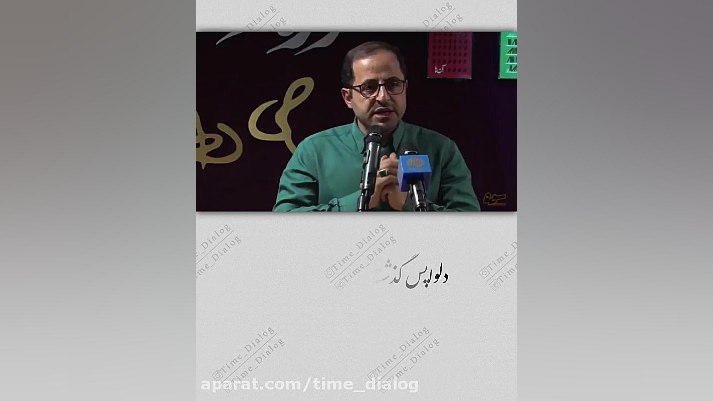دکلمه فاضل نظری " خیر شما رسیده به ما، مرحمت زیاد " زمان60ثانیه