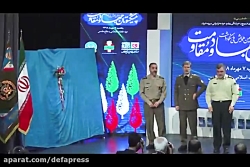 رونمایی از ۲۰۰ عنوان کتاب دفاع مقدس