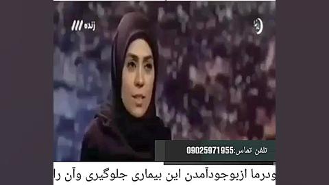 درمان بیماری زگیل تناسلی درحضور احسان علیخانی جنیفر لارنس