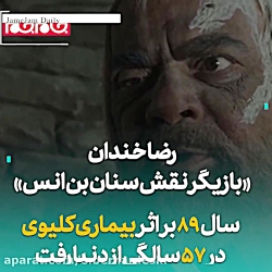 یاران مختار | بازیگران سریال م...