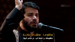 نوحه جانسوز قتل الحسین (ترجمه تخصصی فارسی) | حاج میثم مطیعی