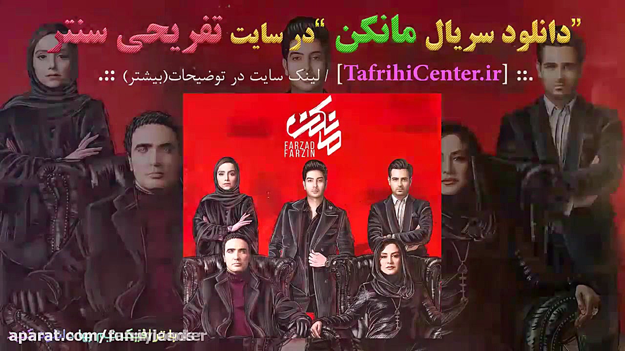سریال مانکن قسمت 5 - سریال مانکن قسمت پنجم زمان72ثانیه