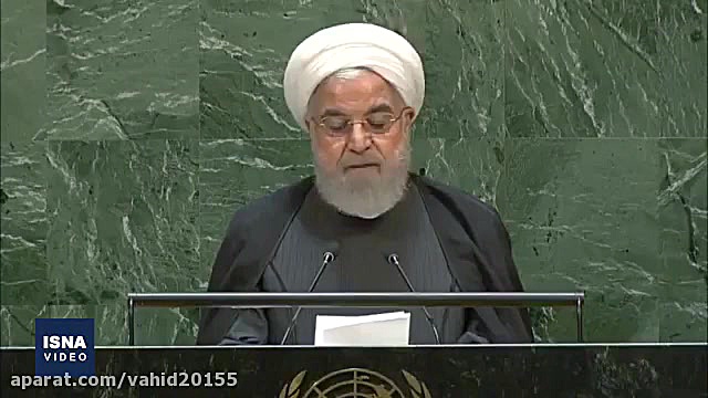 سخنرانی رئیس‌جمهور حسن روحانی در سازمان ملل زمان1420ثانیه