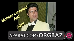 آهنگ عاشقانه عجل از محسن لرستا...