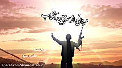 فرمانده قلب ها