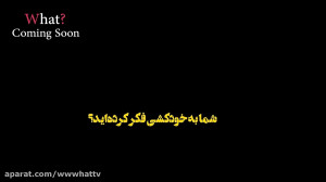 خودسوزی و خودکشی, روی سکوی مرگ...