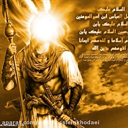 کربلایی امیرحسین خدایی احوالات...