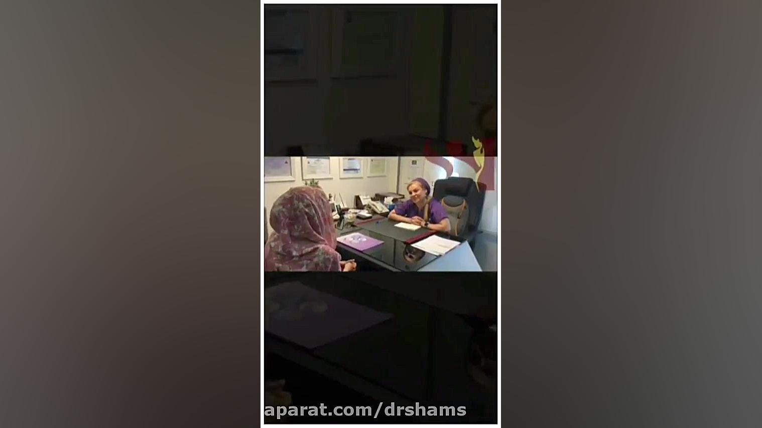درمان ویروس HPV دکتر شیرین شمس جراح و متخصص زنان و زایمان