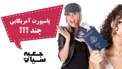 با چقدر پول می توانید صاحب یک...