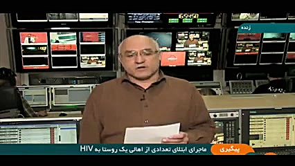 پاسخ های شفاف وزارت بهداشت به شایعه‌های مربوط به ویروس HIV در لردگان زاویه سازی صورت