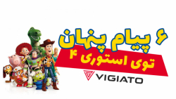 ۶ پیام پنهان توی استوری ۴ - وی...