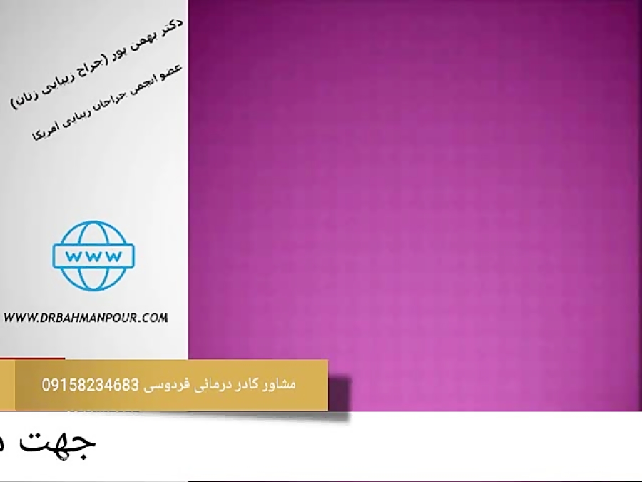 ÙÛŒÙ„Ù…: Ø²Ú¯ÛŒÙ„ ØªÙ†Ø§Ø³Ù„ÛŒ Ú†ÛŒØ³Øª ÙˆØ±Ø§Ù‡ Ù‡Ø§ÛŒ Ø¯Ø±Ù…Ø§Ù† Ø¢Ù† Ú†ÛŒØ³Øª / ÙˆÛŒØ¯ÛŒÙˆ Ú©Ù„ÛŒÙ¾ ... - 
